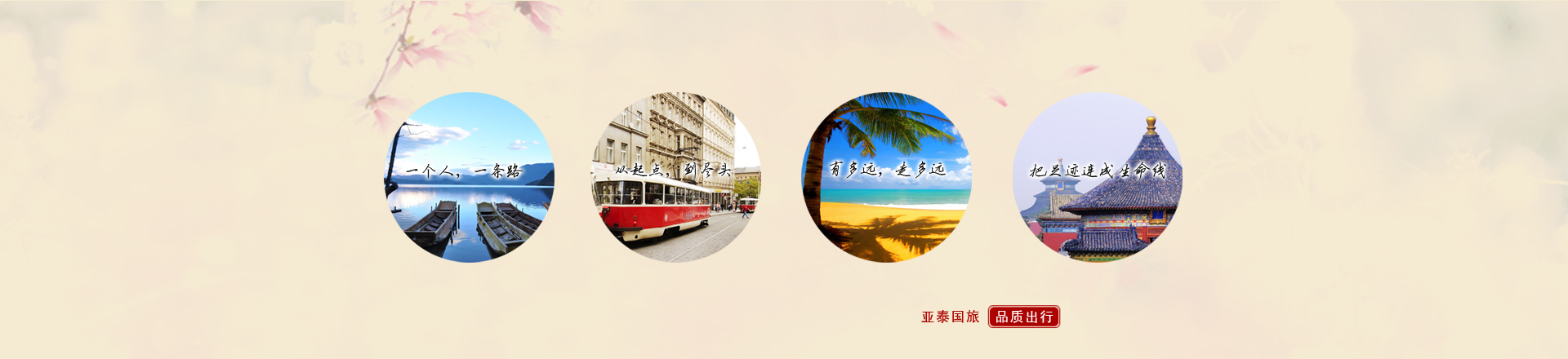關于亞泰國旅.jpg